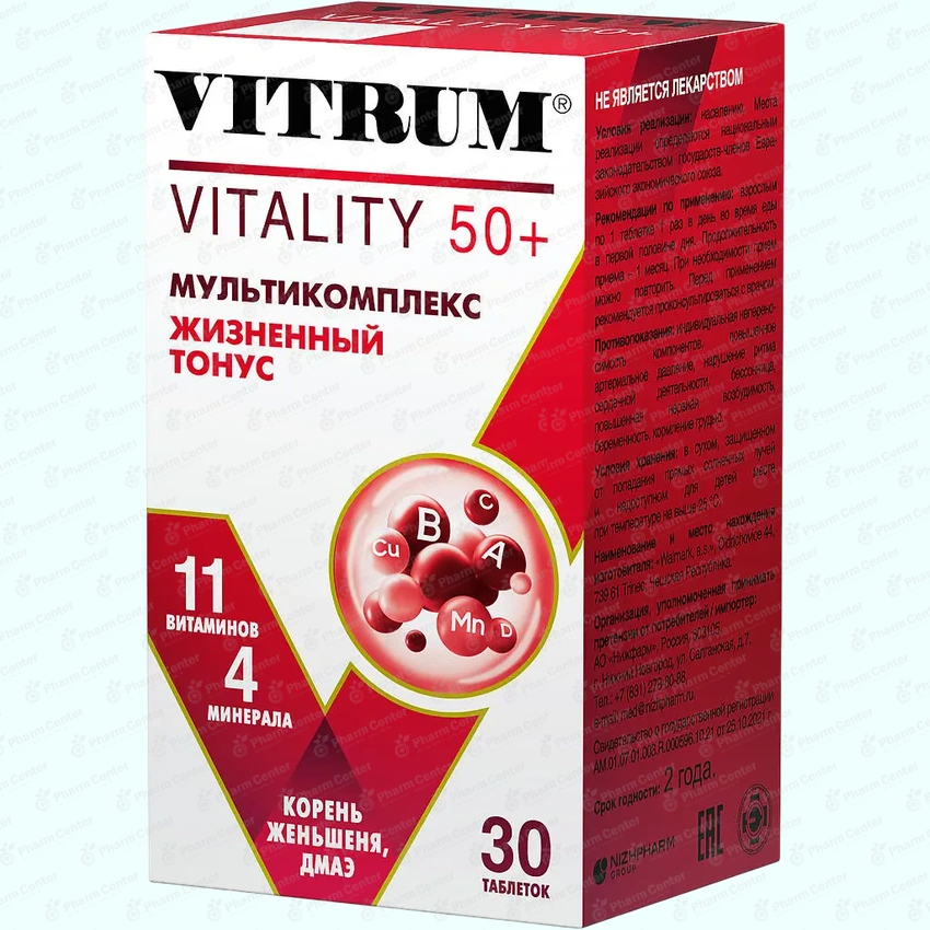 Витрум Виталити 50+ таб х 30