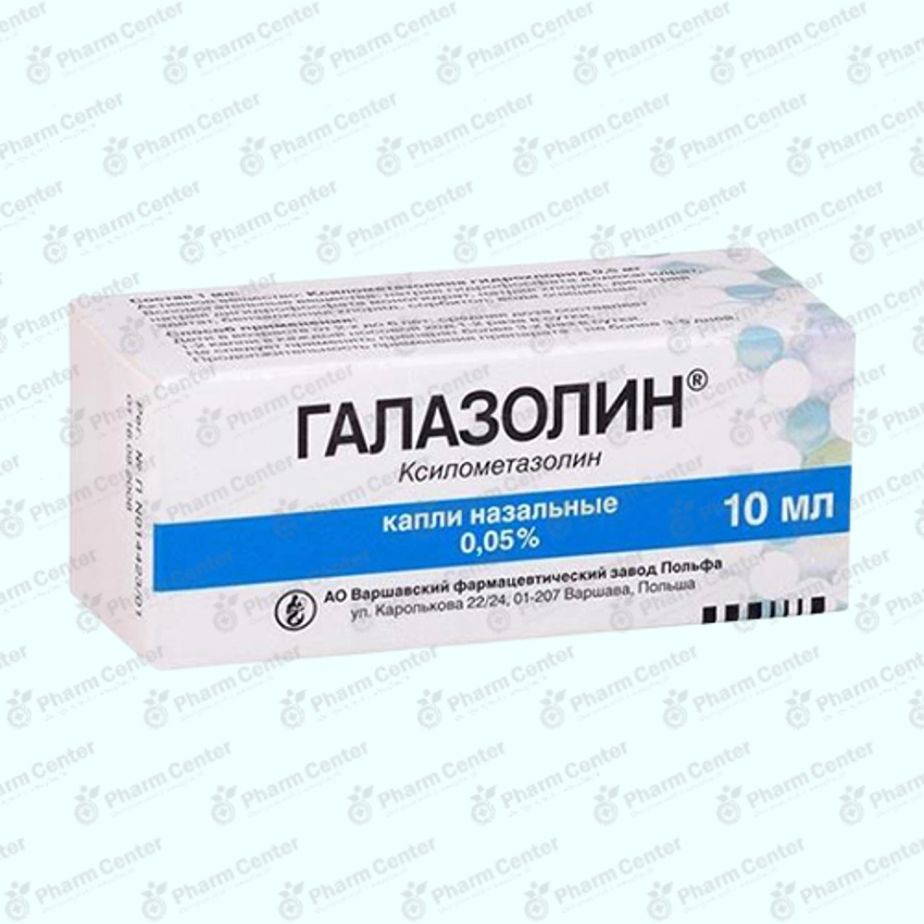 Գալազոլին 0.05% 10,0