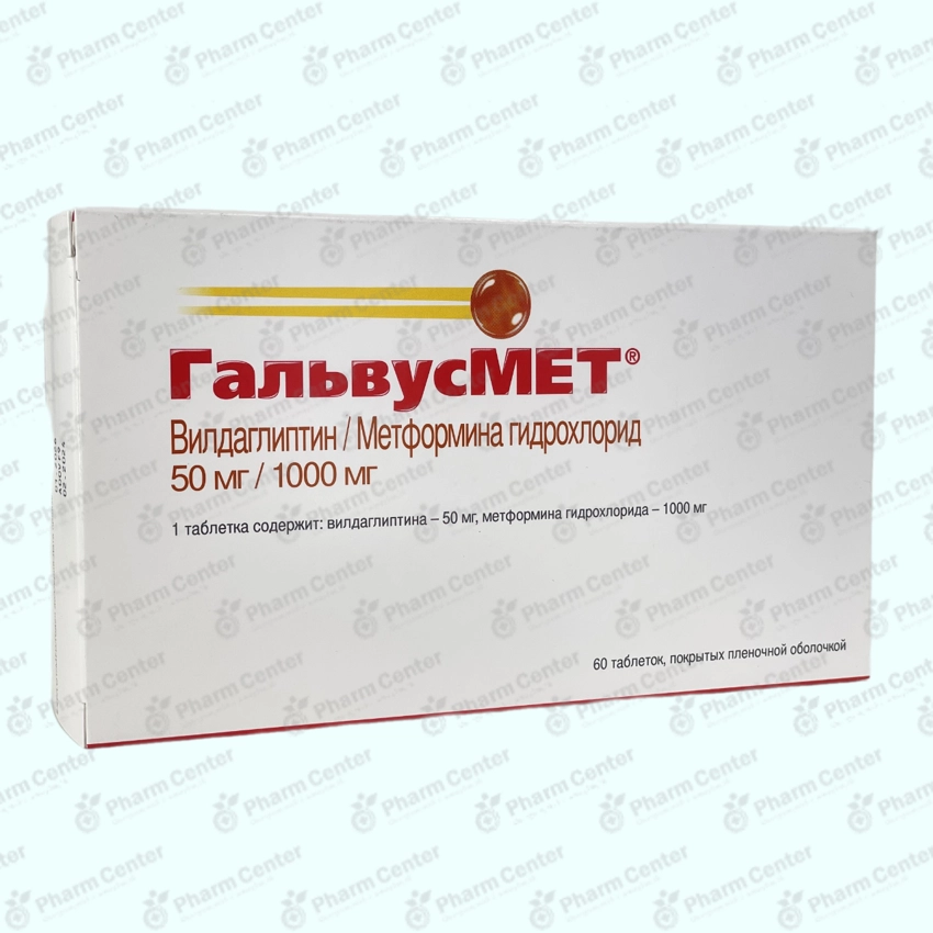 ԳալվուսՄեթ  50մգ/1000մգ  դհտ х 60