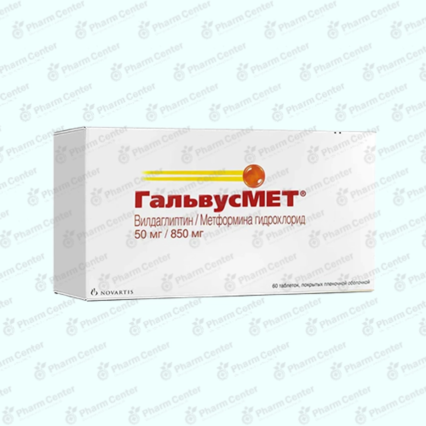 ԳալվուսՄեթ  50մգ/850մգ  դհտ х 60