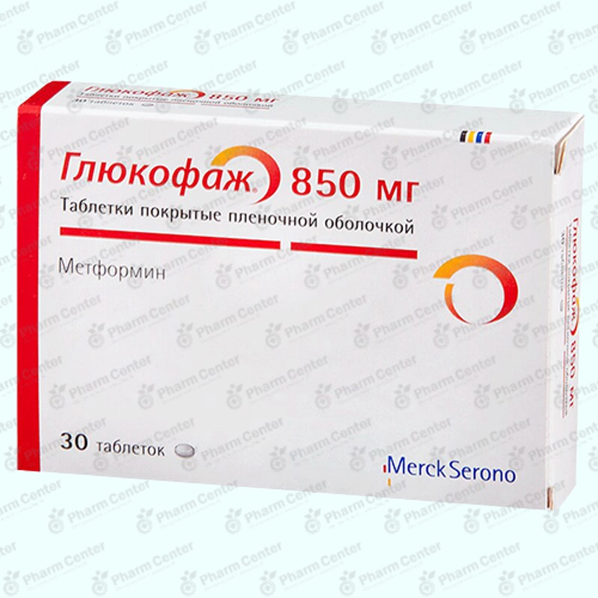 Գլյուկոֆաժ դհտ. թ/պ  850մգ x 30