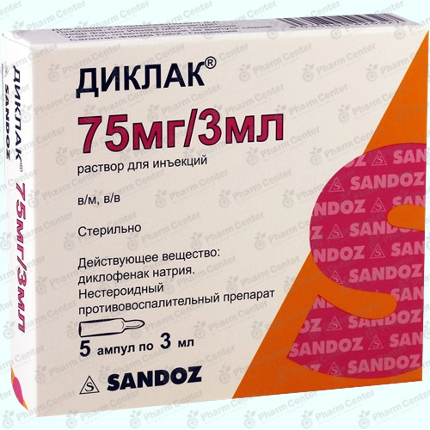 Դիկլակ սրվ. մ/մ 75մգ/3մլ x 5