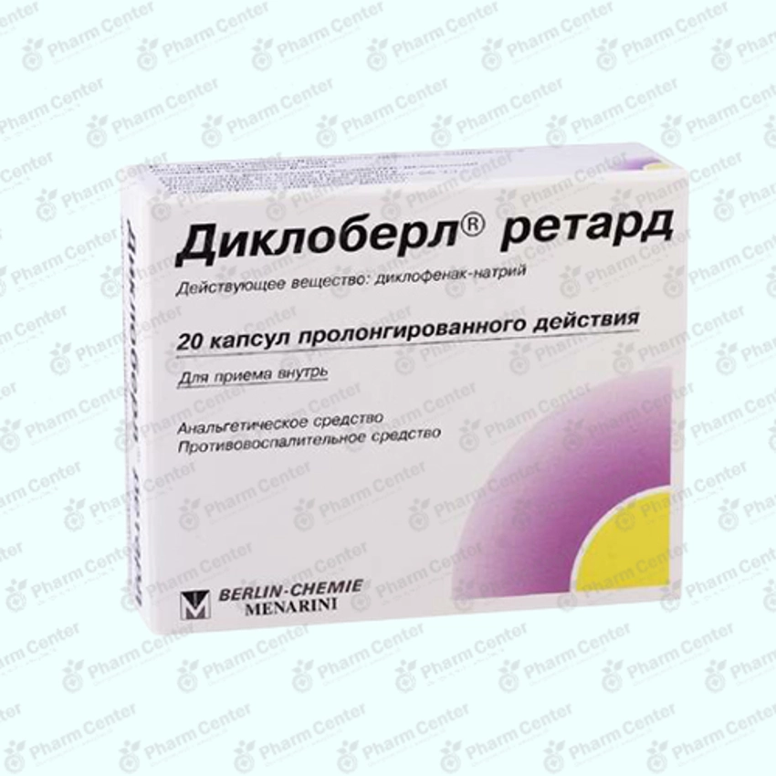 Դիկլոբերլ ռետարդ դպճ 100մգ x 20