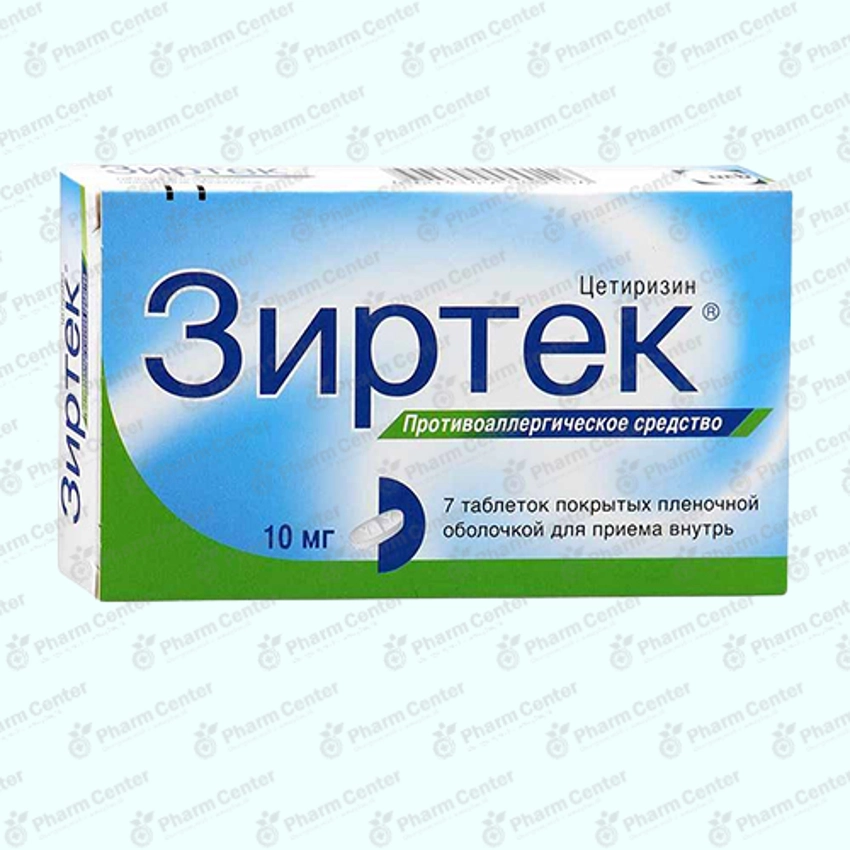 Զիրտեկ դհտ. 10մգ x 7