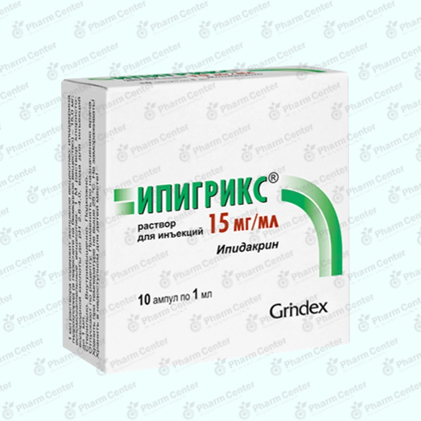 Իպիգրիքս 15մգ/մլ  1մլ x 10