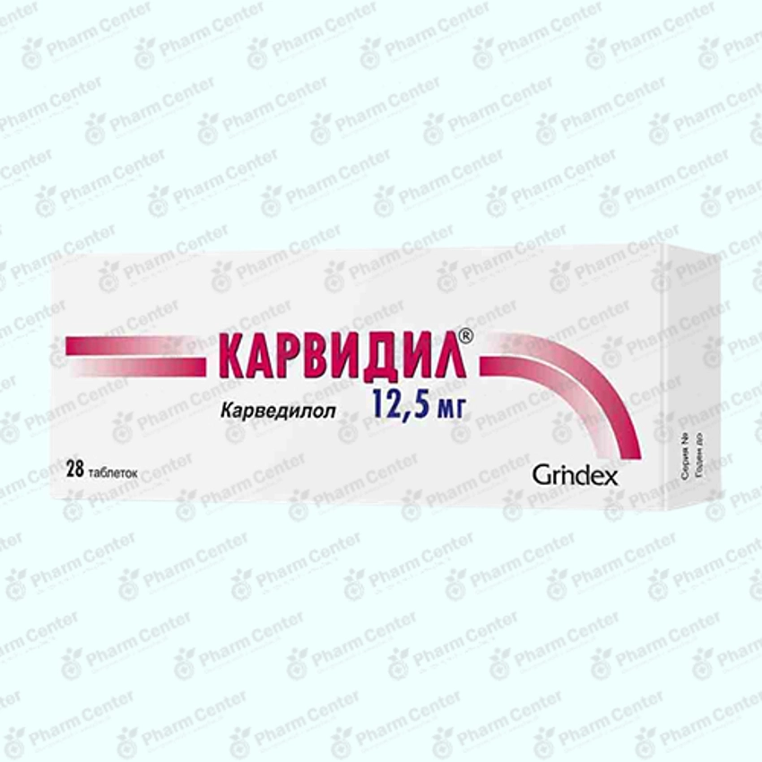 Կարվիդիլ դհտ. 12,5մգ x28