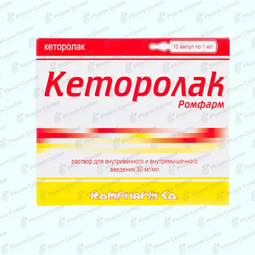 Կետորոլակ   30մգ/մլ 1.0մլ x 10