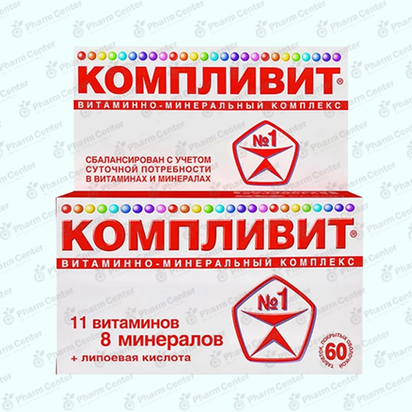 Կոմպլիվիտ դհտ. x 60