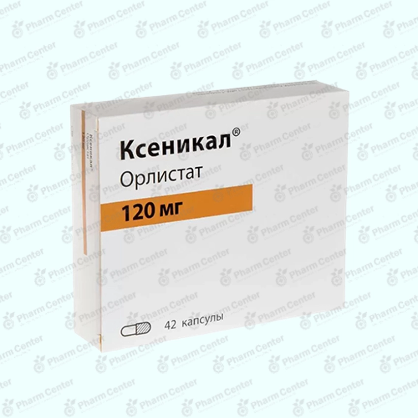 Կսենիկալ դպտճ© 120մգ x 42