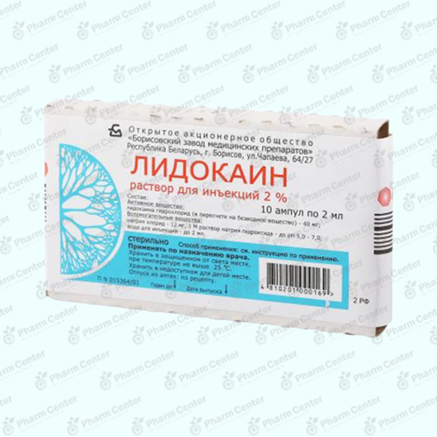 Լիդոկային 2%-2մլ x 10