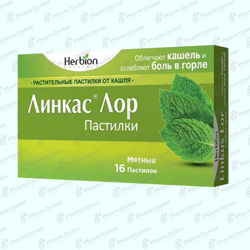 Լինկաս հաբեր անանուխի համով x 16