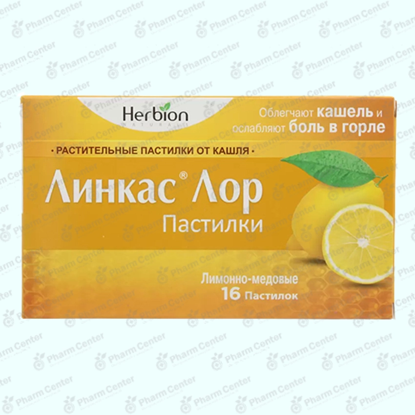 Լինկաս հաբեր մեղրի-լիոնի համով x 16