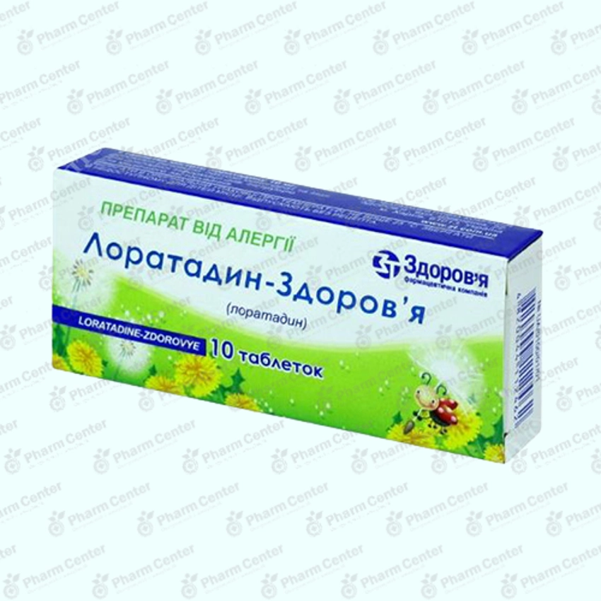 Լորատադին  դհտ.  10մգ x 10