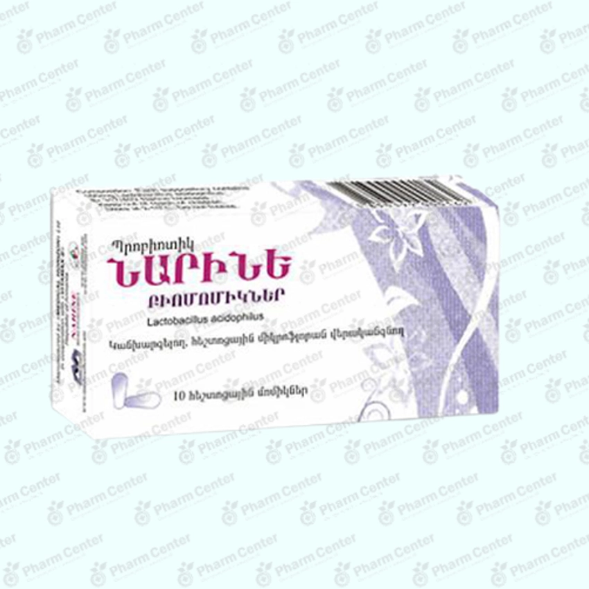 Նարինե բիոմոմիկներ 160մգ x 10