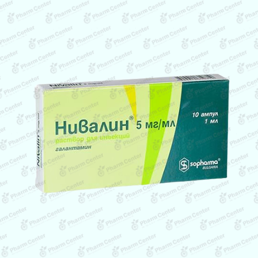 Նիվալին սրվ. մ/մ ն/ե ե/մ 5մգ/1մլ x10