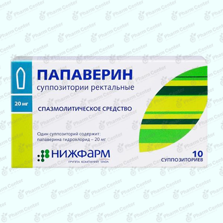 Պապավերին մոմ 20մգ x 10