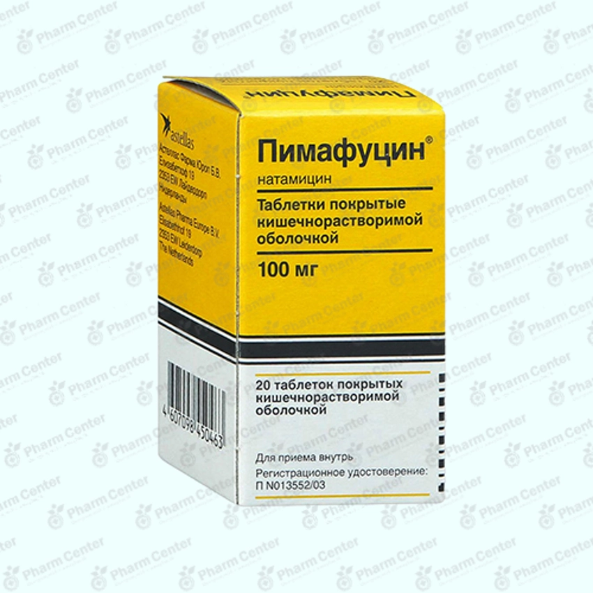 Պիմաֆուցին դհտ. 100մգ x 20