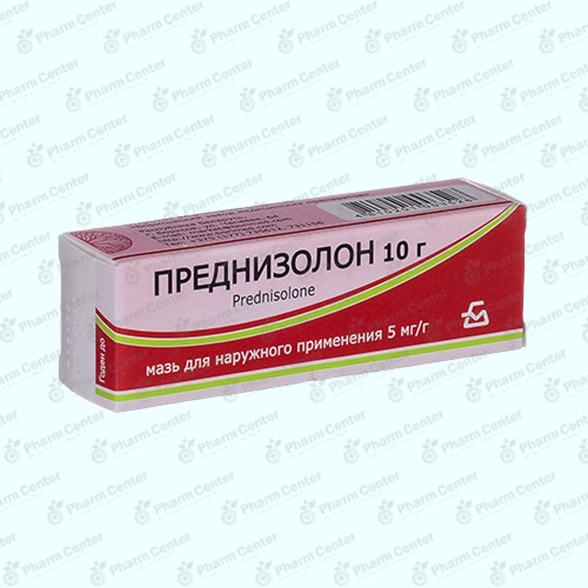 Պրեդնիզոլոն քսուք 0.5%-10.0