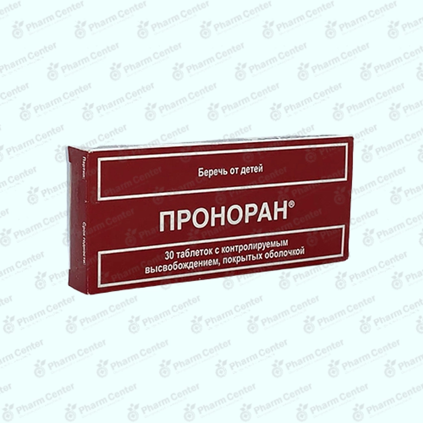 Պրոնորան հաբ. 50մգ x 30