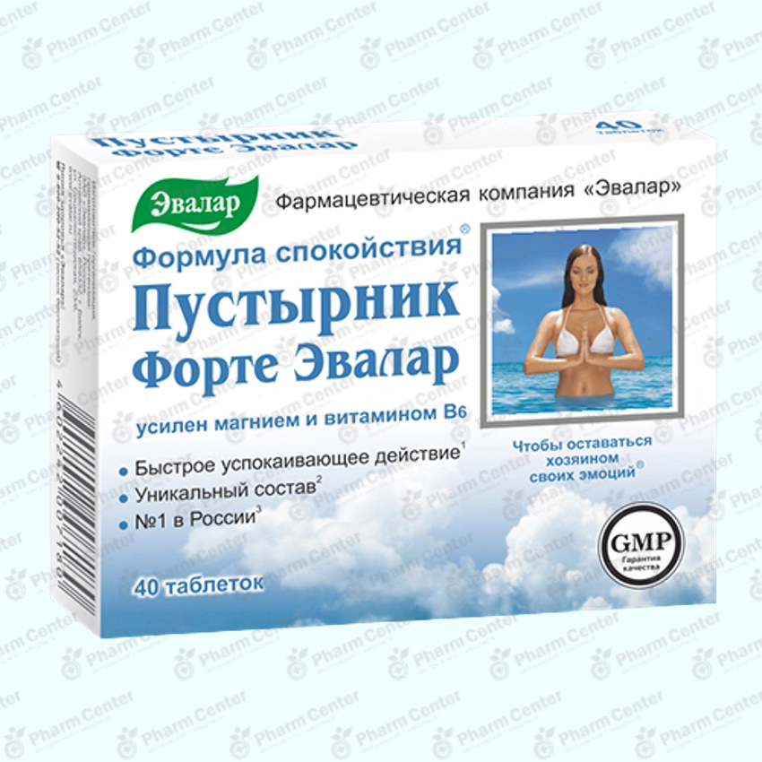 Առյուծագի ֆորտե դհտ 500մգ x 40