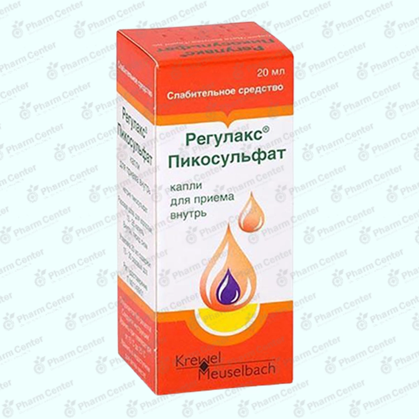 Ռեգուլաքս կաթիլ  20մլ