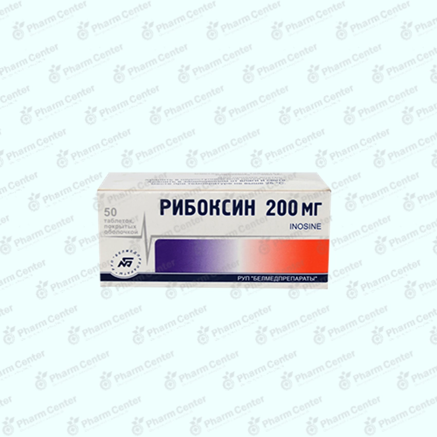 Ռիբոքսին դհտ. 200մգ x 50