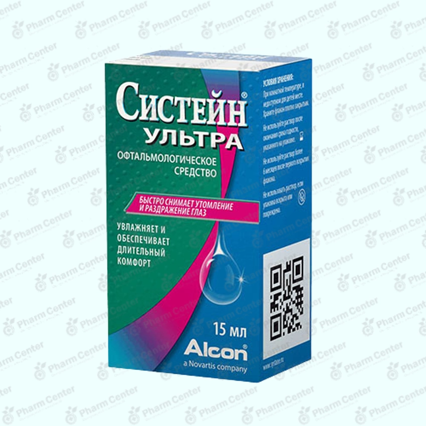 Սիստեյն ուլտրա աչքի կաթ. 15մլ