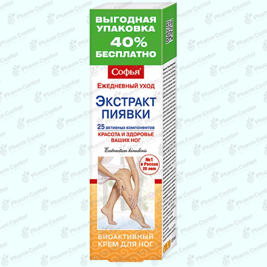 Սոֆյա տզրուկի էքստրաքտ կրեմ ոտքի 125մլ