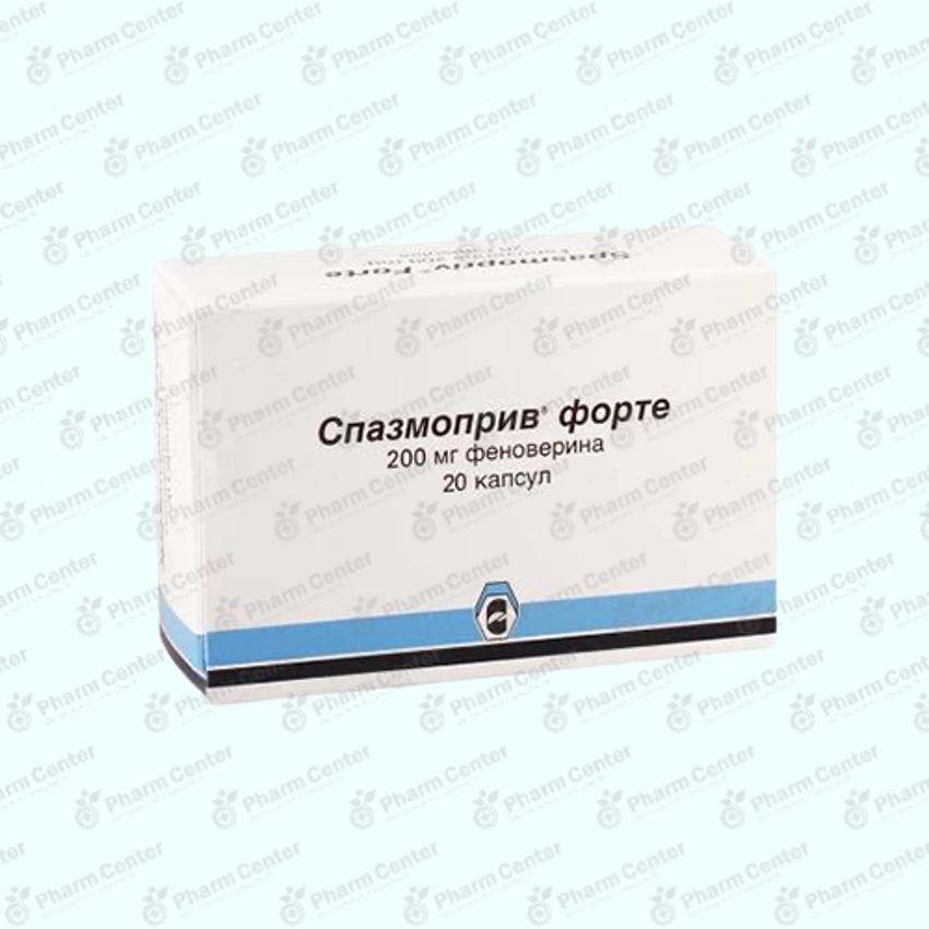 Սպազմոպրիվ ֆորտե 200մգ x 20