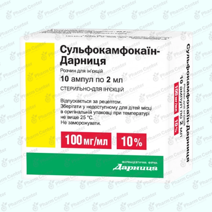 Սուլֆոկամֆոկաին սրվ 10% 2.0 x 10