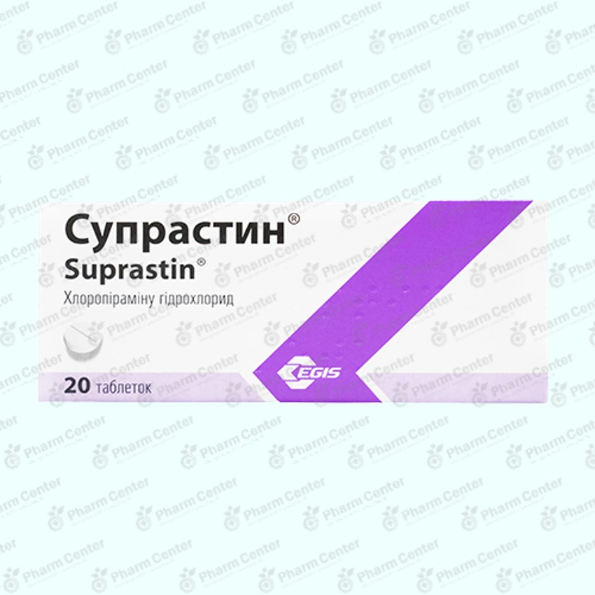Սուպրաստին 25մգx 20