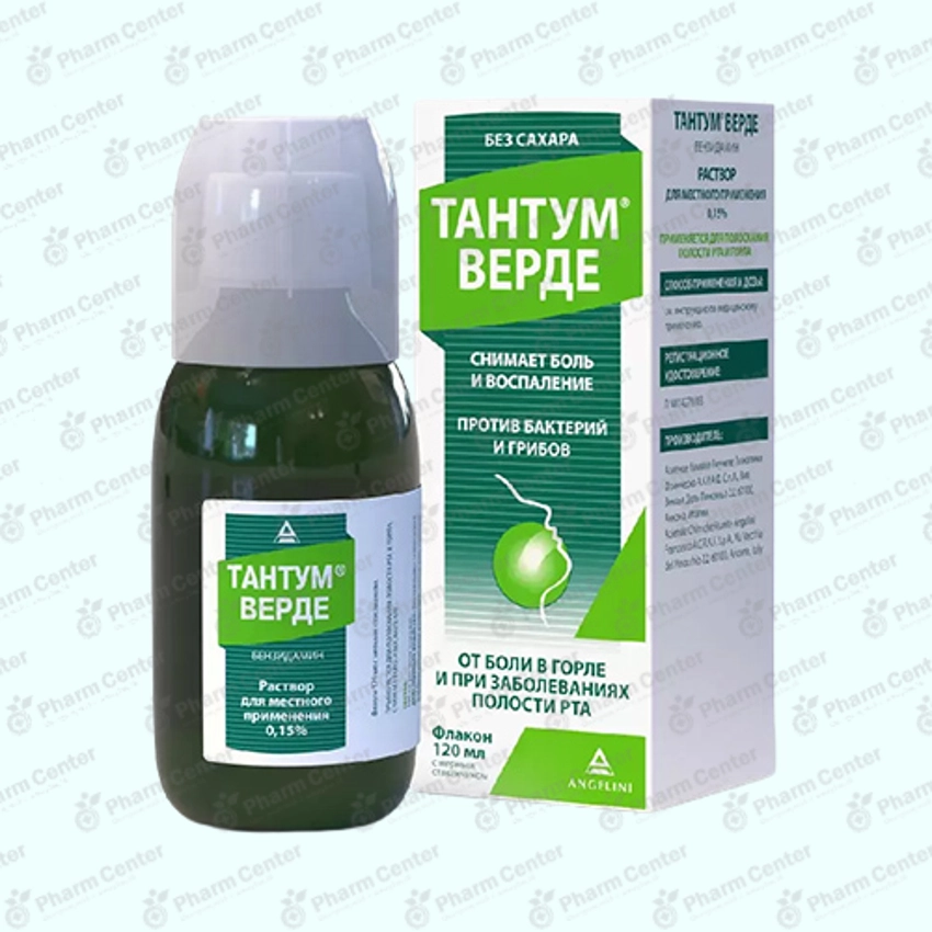 Տանտում Վերդե 120մլ