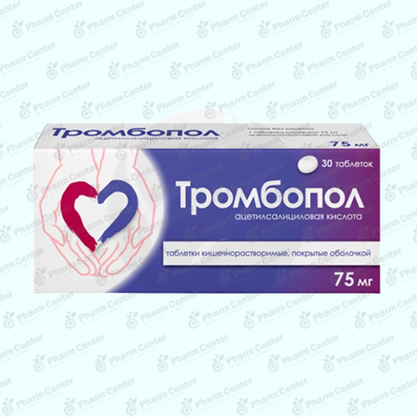 Թրոմբոպոլ դհտ  75մգ х 30
