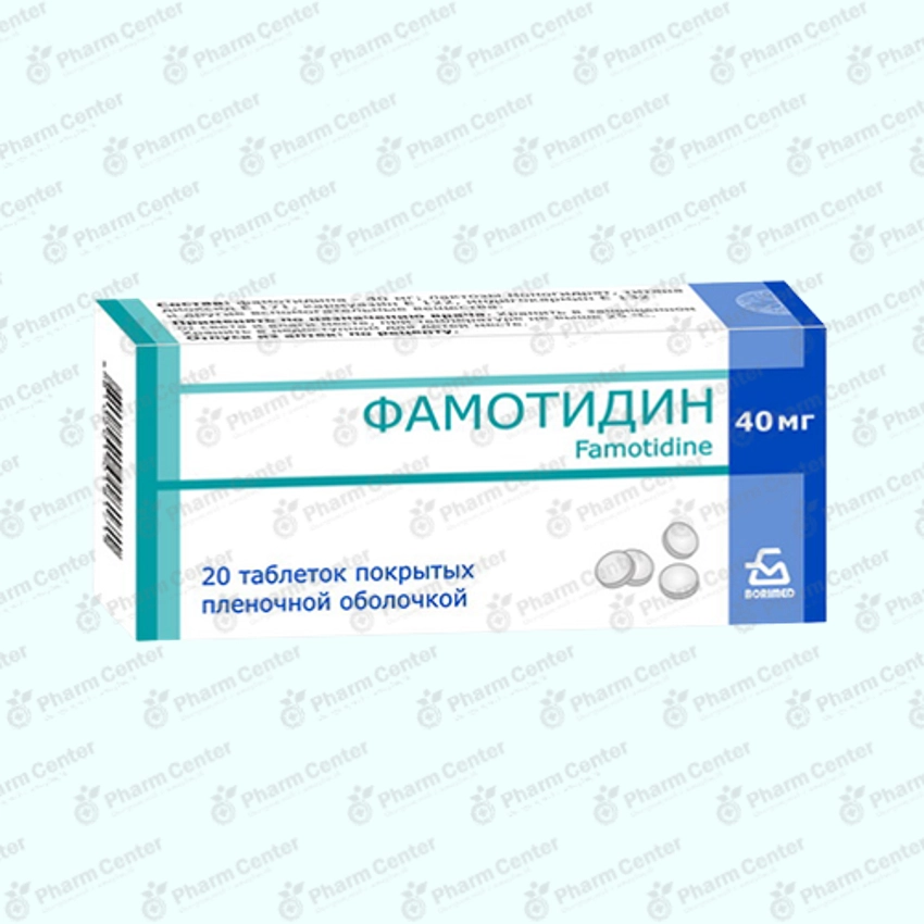 Ֆամոտիդին դհտ. թ/պ  40մգ x 20