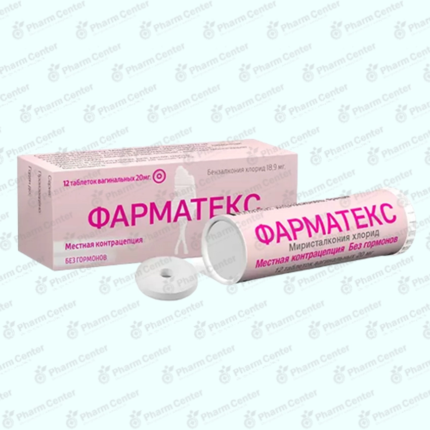 Ֆարմատեկս դհտ. N12