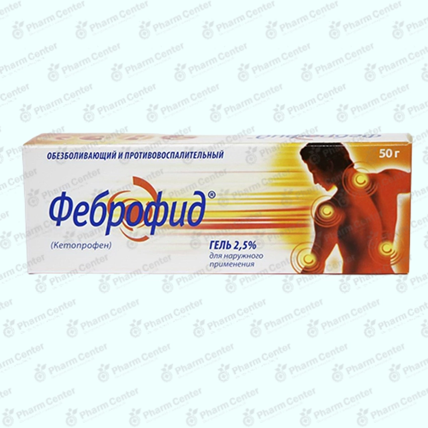 Ֆեբրոֆիդ դոնդող 2.5 50գ
