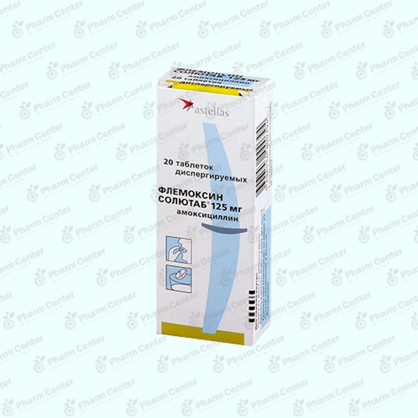 Ֆլեմոքսին դհտ.. 125մգ x 20