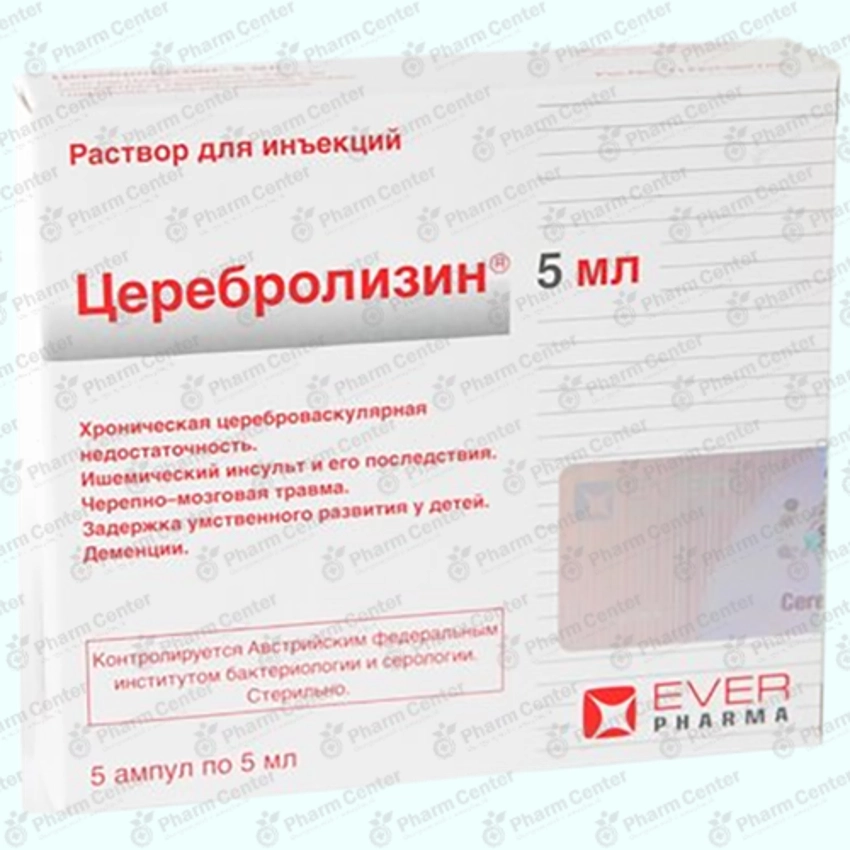 Ցերեբրոլիզին  ն/ե 5.0 x 5