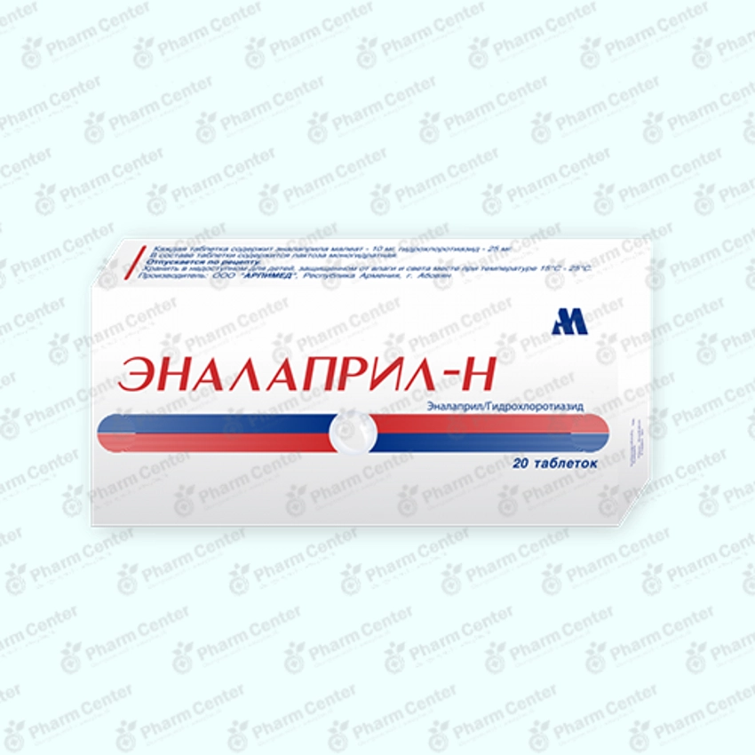 Էնալապրիլ Հ x 20