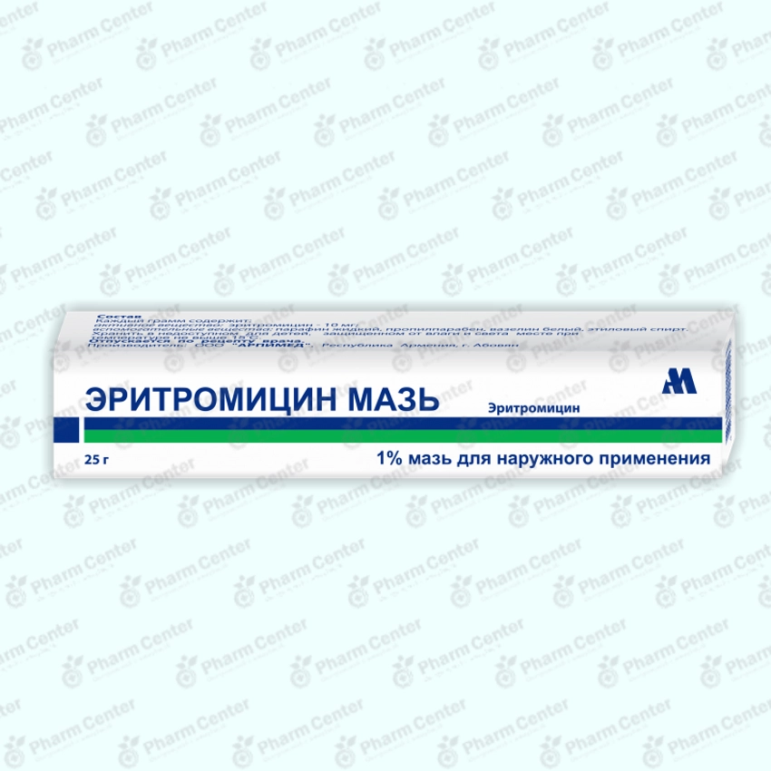 Էրիտրոմիցին քս. 1%-25գ