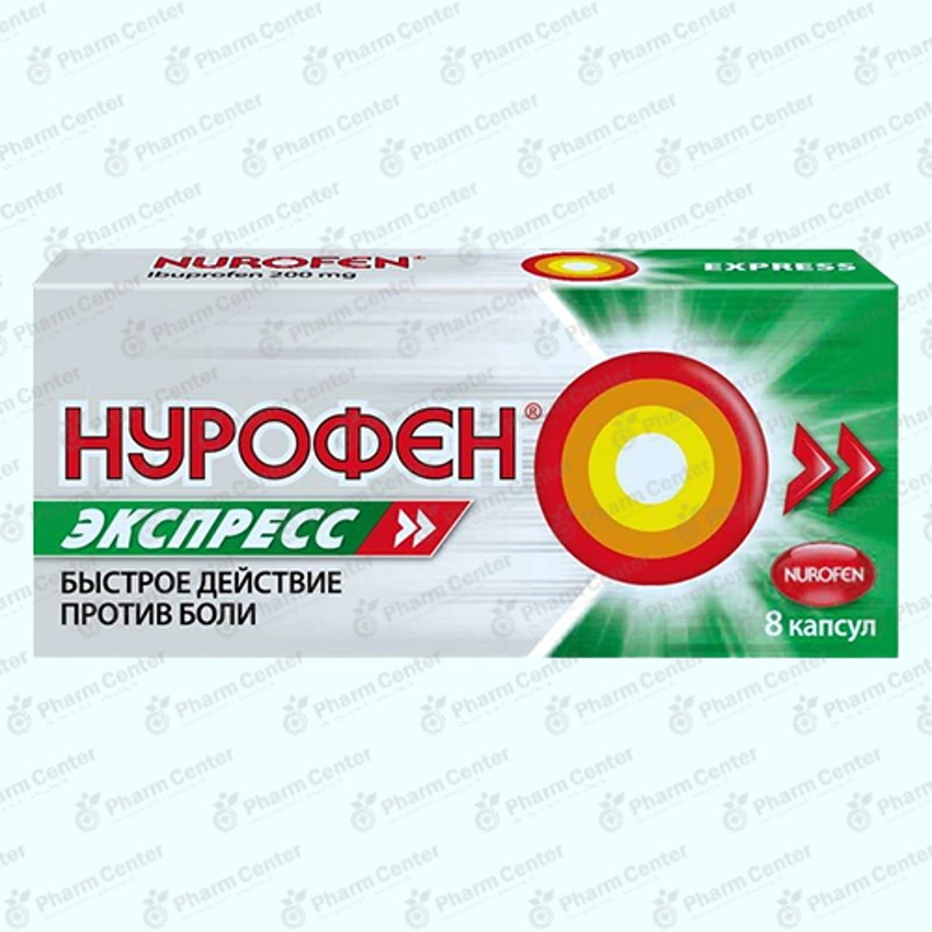 Նուրոֆեն էքսպրես  դհտ.  200մգ x 8