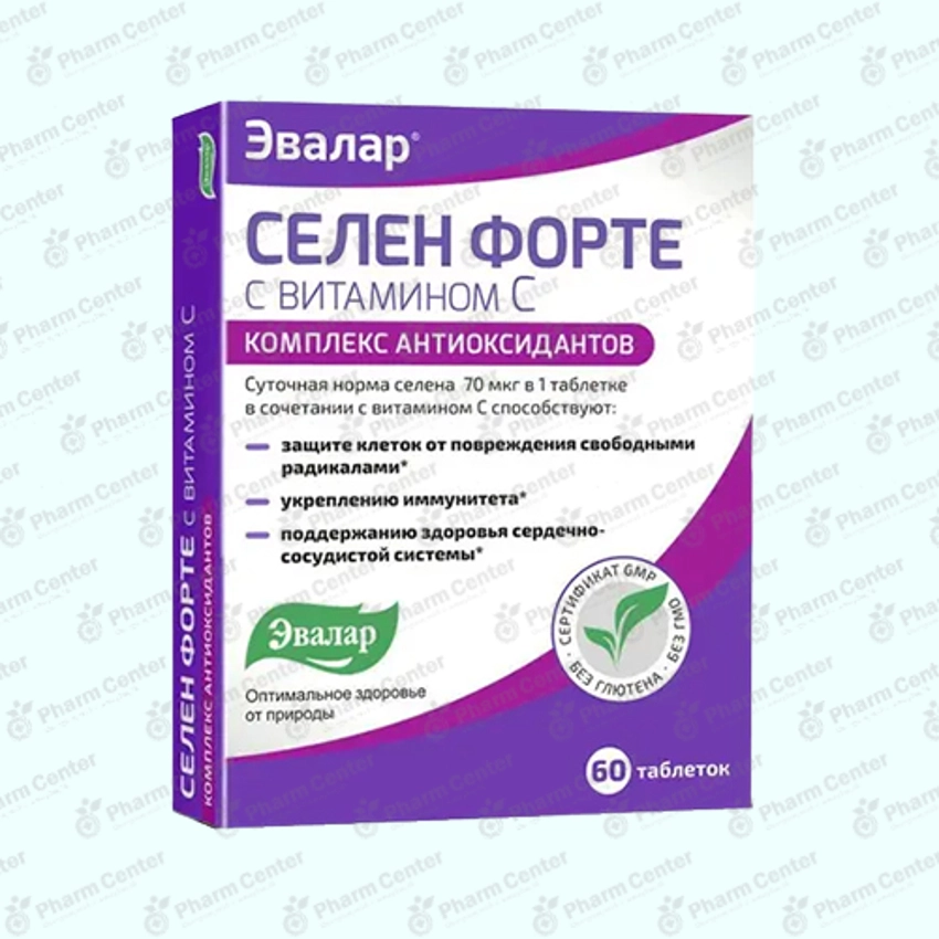 Սելեն ֆորտե վիտ. С դհտ.  N20