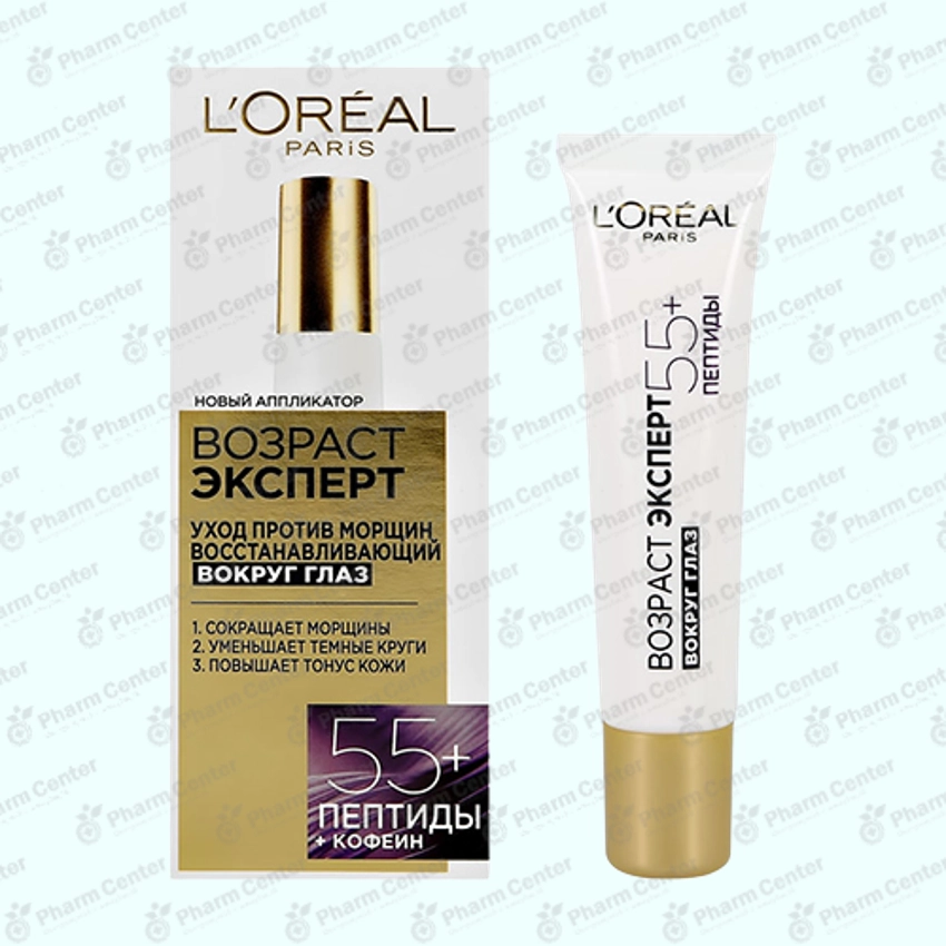 Loreal Крем д/век  Возраст Эксперт 55+  15мл
