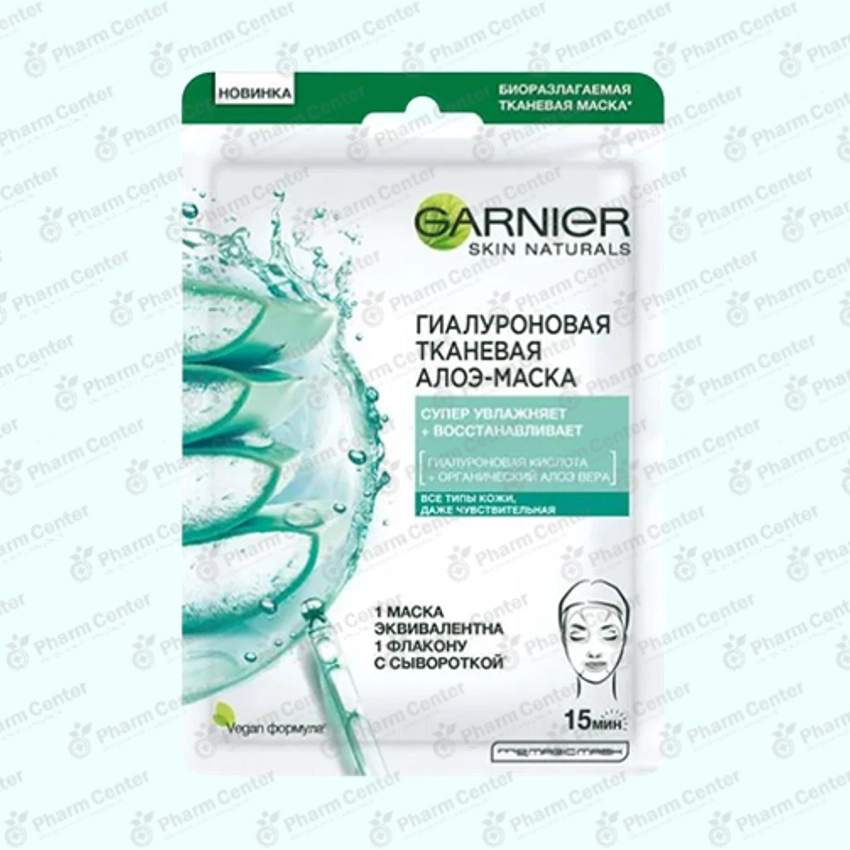 Garnier Դիմակ դեմքի հ-ր հիալուրոնաթթվի կոնցենտրատ 28գ