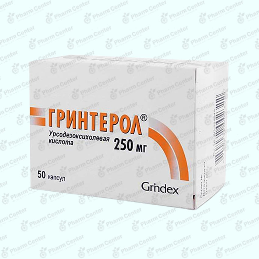 Գրինտերոլ դպճ 250մգ x50
