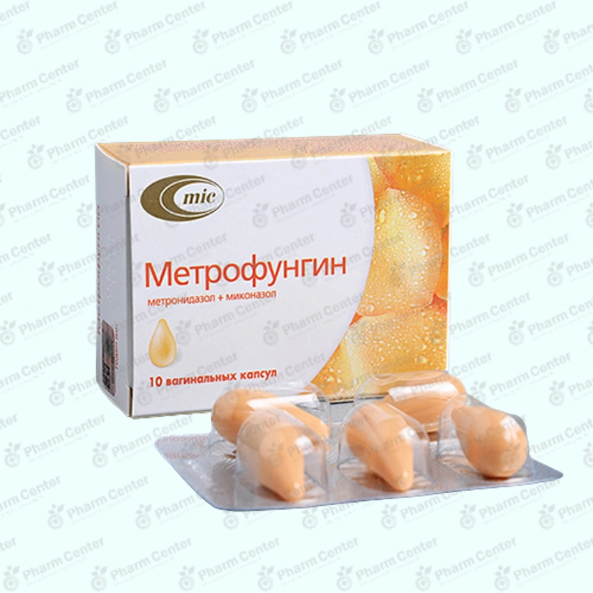 Մետրոֆունգին հեշտոցային դպճ 100/100մգ x 10