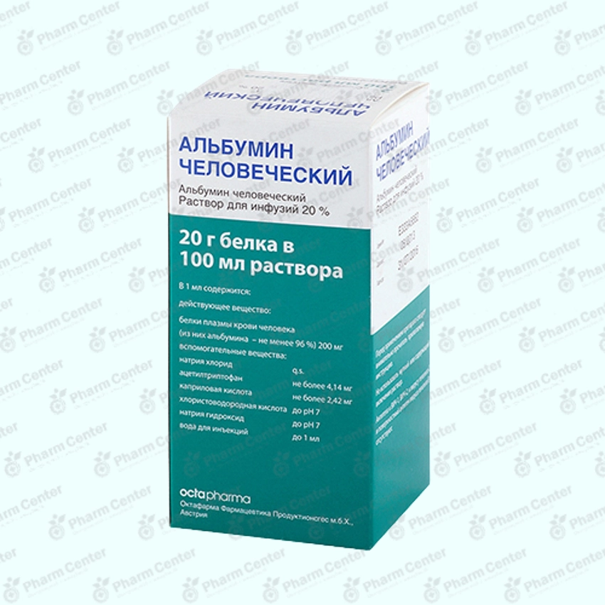 Ալբումին  20 %  100մլ