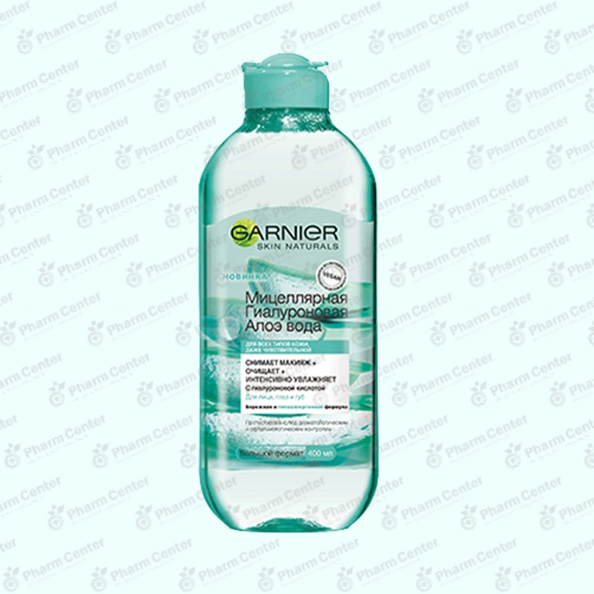 Garnier 59910 Вода миц. д/снятия макияжа  с гиалуроновой кислотой и алоэ д/всех типов кожи 400мл