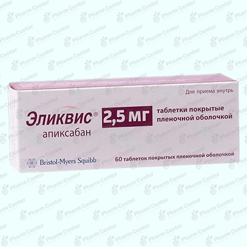 Էլիկվիս դհտ 2,5մգ x 60